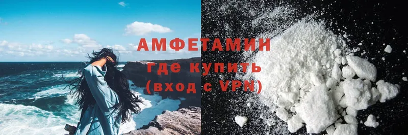 где найти   Калининск  Amphetamine 98% 