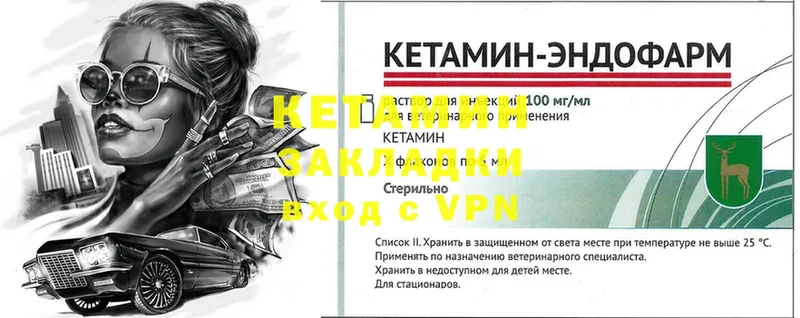 гидра зеркало  Калининск  Кетамин VHQ 