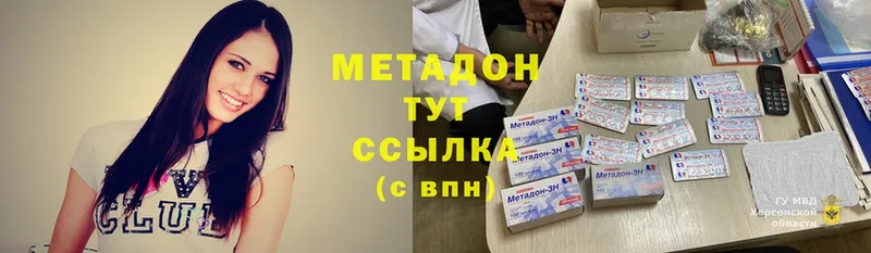 Метадон methadone  Калининск 